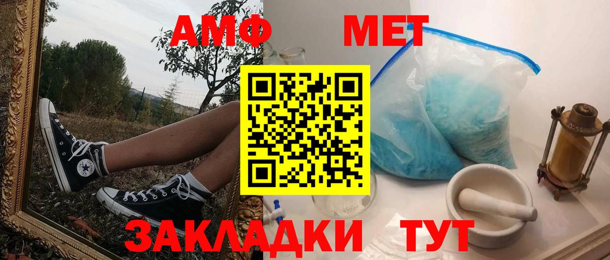 Амфетамин Розовый  Amphetamine  Кинель  Вход с VPN 