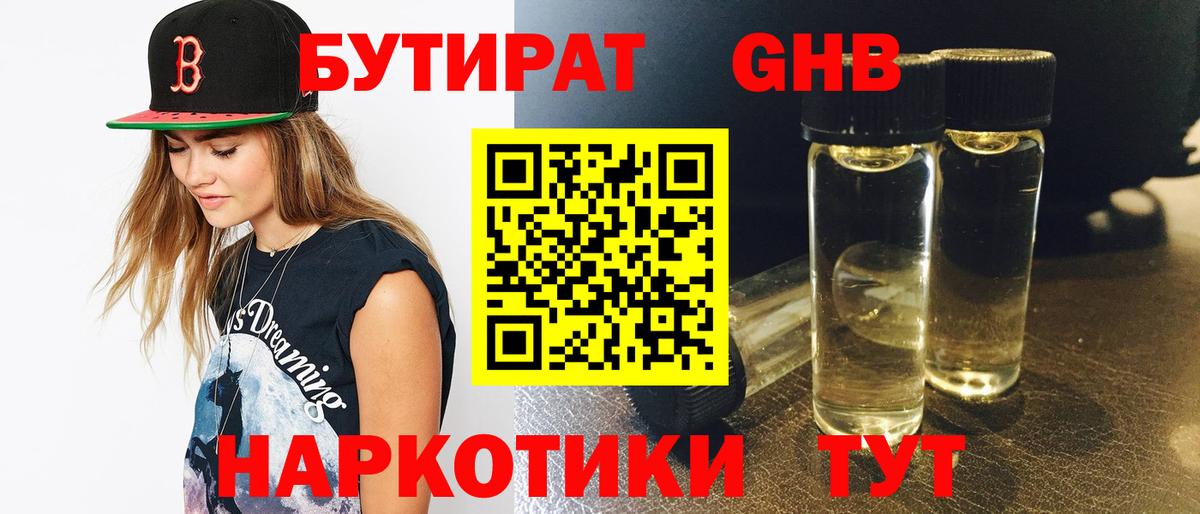 Кинель  БУТИРАТ оксана  Бутират  Вход с VPN 