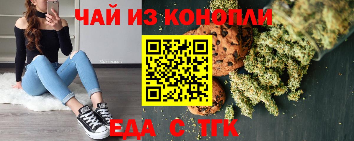 Cannafood марихуана  Вход с VPN  Кинель 