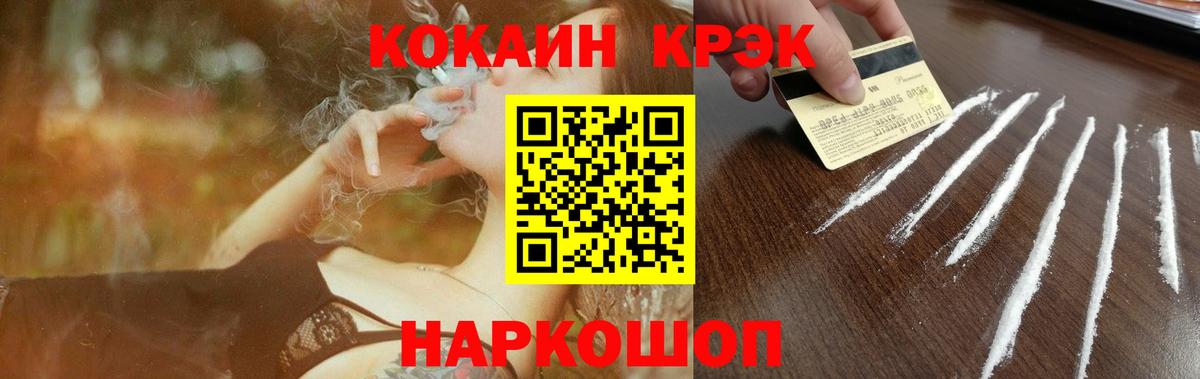 Кокаин 97% Кинель