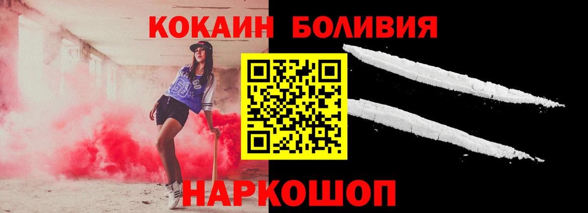 Cocaine Боливия  Вход с VPN  Кинель  COCAIN 99% 