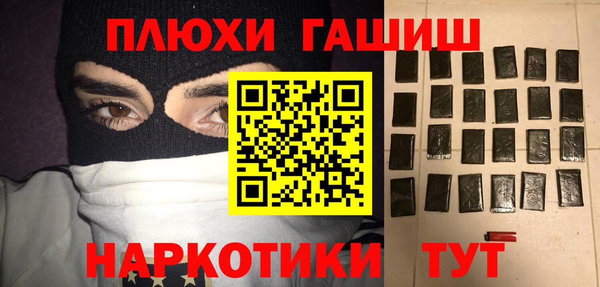 Гашиш hashish  ГАШИШ Ice-O-Lator  Кинель  Вход с VPN 