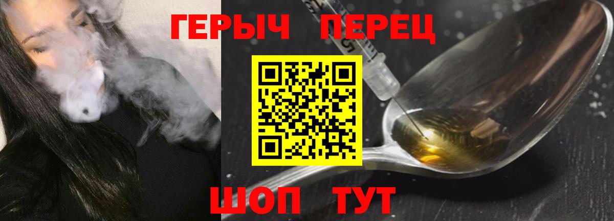ГЕРОИН белый  Вход с VPN  Героин  Кинель 