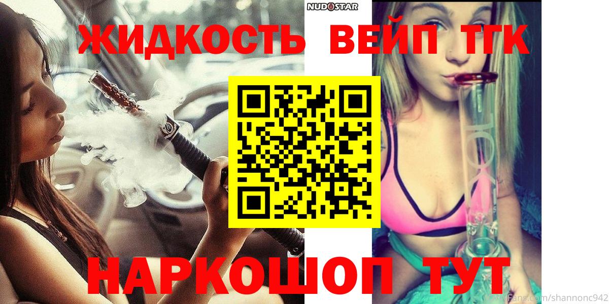 цены наркотик  Дистиллят ТГК Wax  Вход с VPN  Дистиллят ТГК THC oil  Кинель 