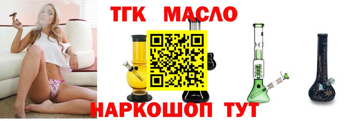 ТГК концентрат Кинель