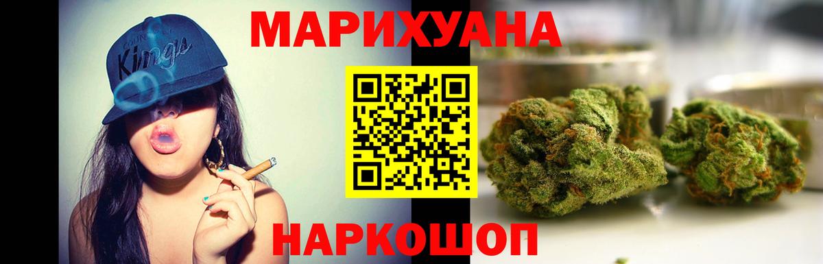 Бошки Шишки сатива  Вход с VPN  Кинель  МАРИХУАНА MAZAR 
